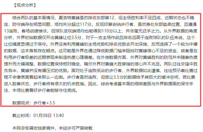绿军第二遇,强敌,骑士,江南,JiangNan,江南注册网址,江南app,江南官网,江南网站,江南下载