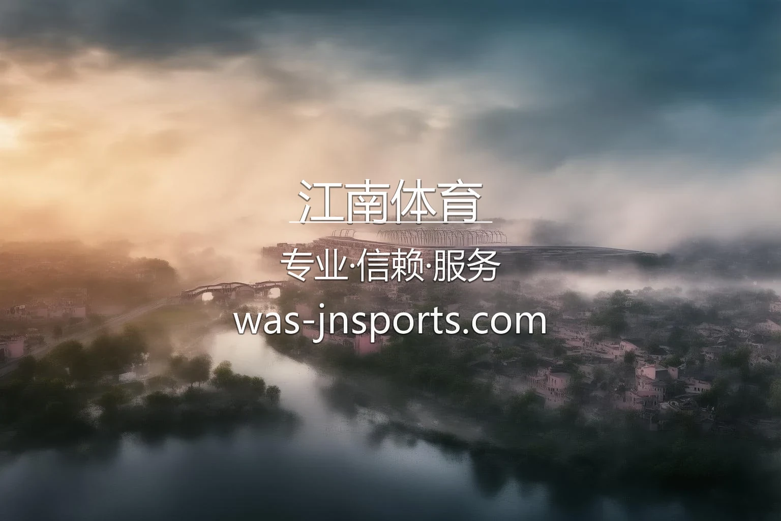 江南体育官方APP界面展示